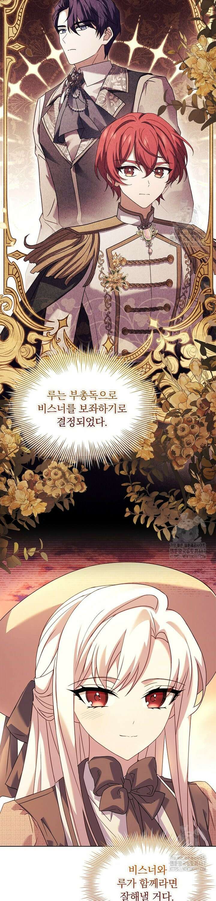쉬고 싶은 레이디 160화 8