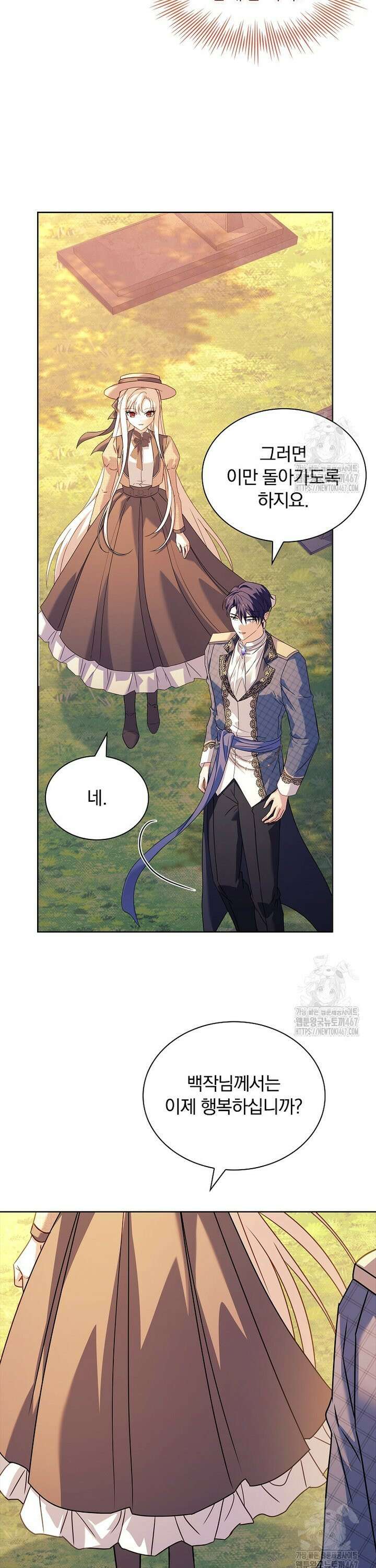 쉬고 싶은 레이디 160화 9