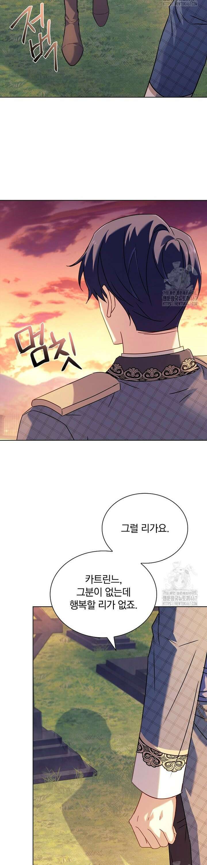 쉬고 싶은 레이디 160화 10