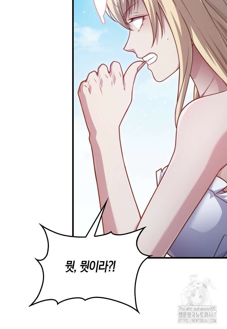 영주님의 코인이 줄지 않음?! 149화 8
