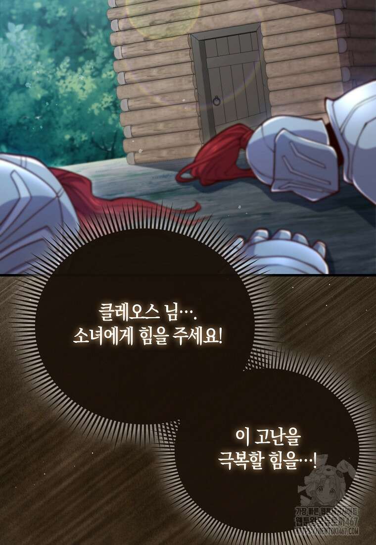 영주님의 코인이 줄지 않음?! 149화 21