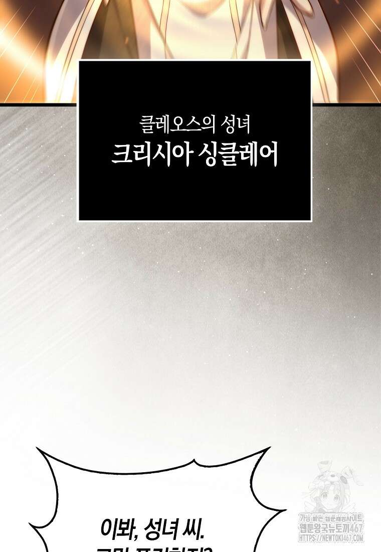 영주님의 코인이 줄지 않음?! 149화 23