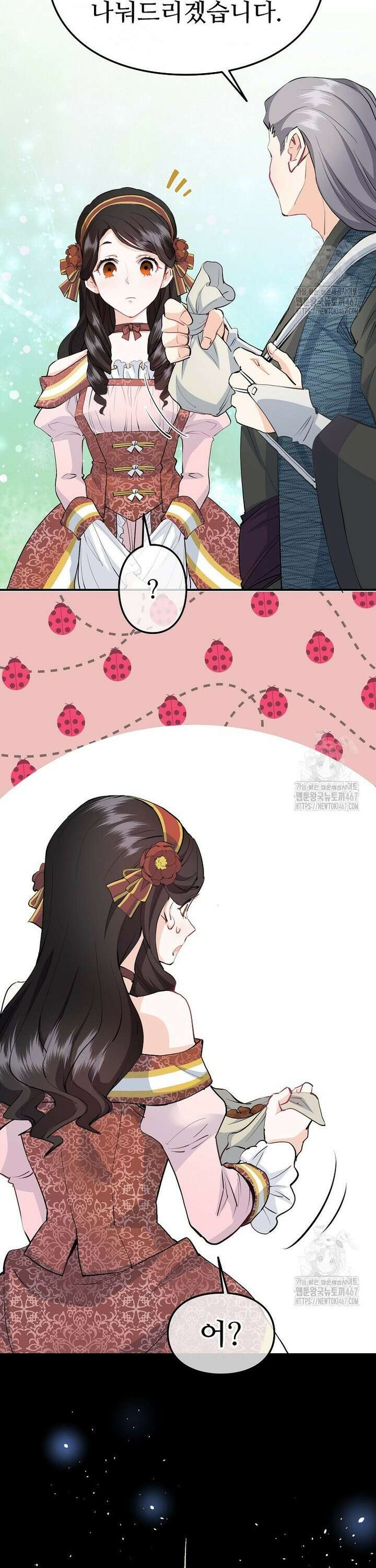 악녀 알리시아가 나라를 구하는 방법 30화 9