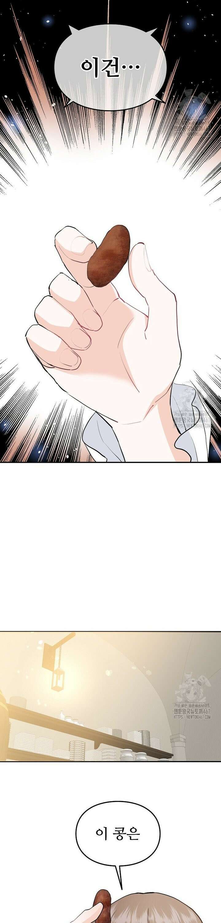악녀 알리시아가 나라를 구하는 방법 30화 10