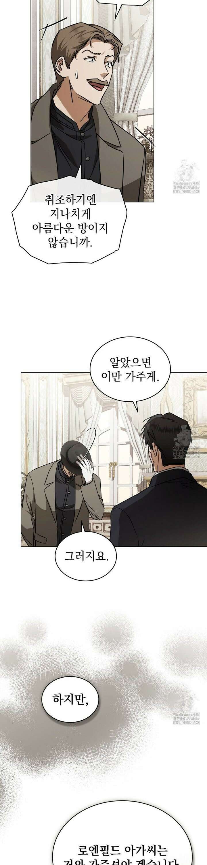 구원 방정식 53화 2