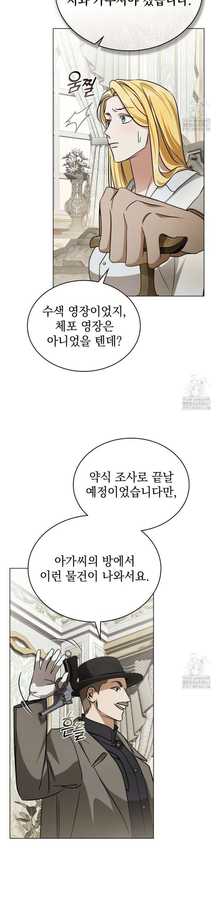 구원 방정식 53화 3
