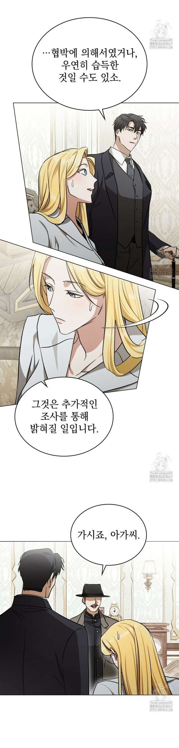 구원 방정식 53화 4