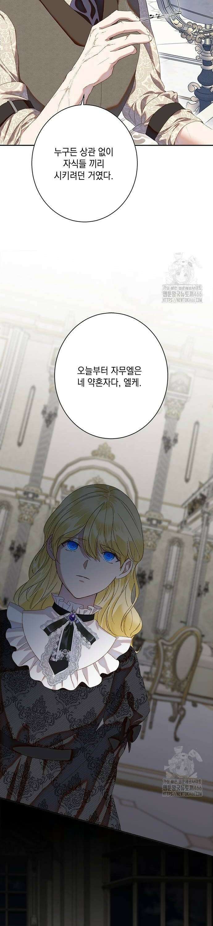 더러운 것 가운데에서 5화 6