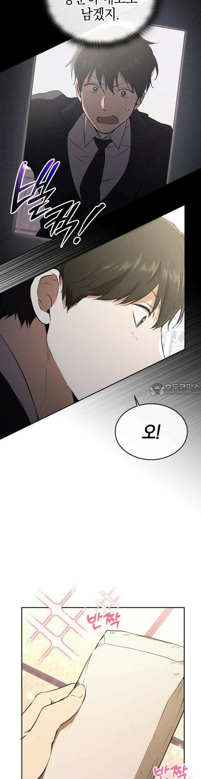신수 유치원 2화 9