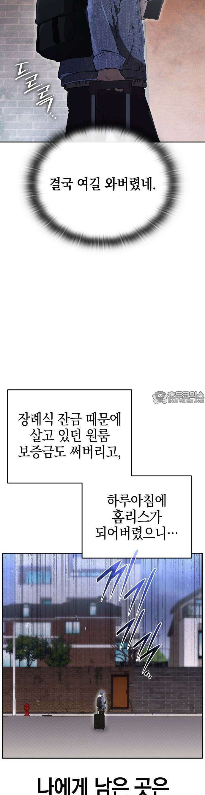 신수 유치원 2화 16