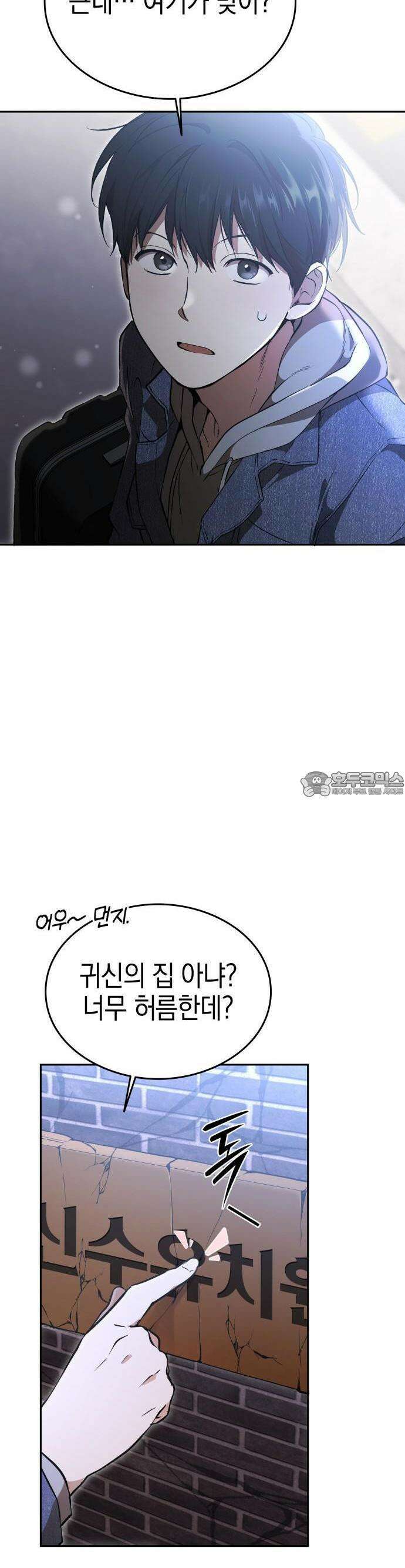 신수 유치원 2화 18