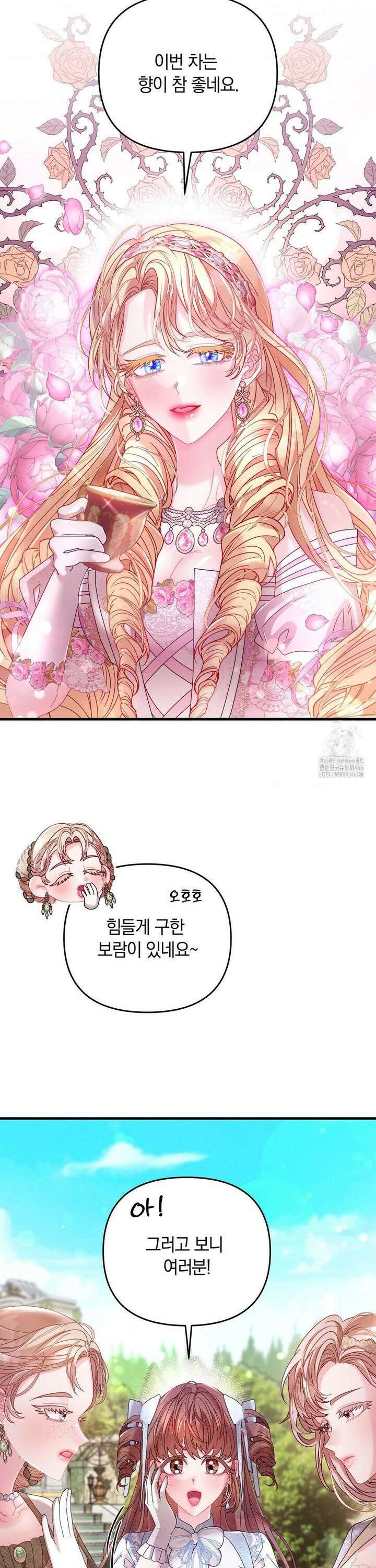 울프트랩 13화 3