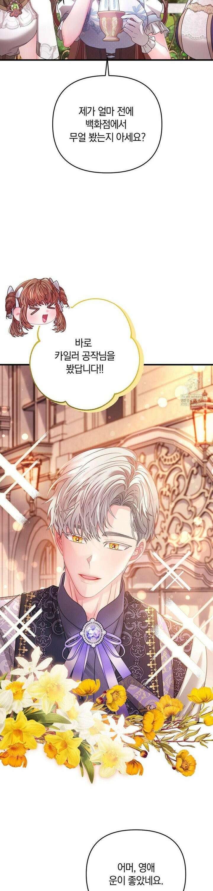 울프트랩 13화 4