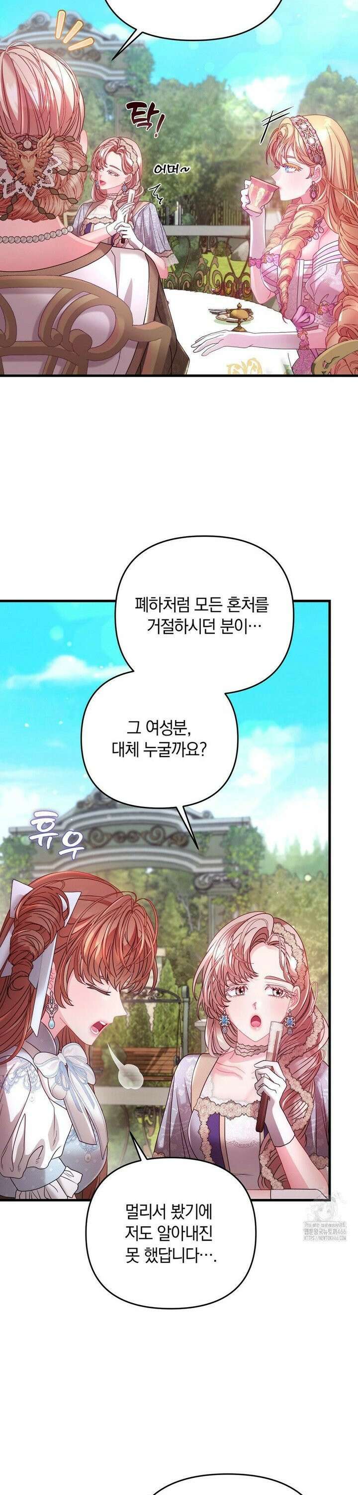울프트랩 13화 6