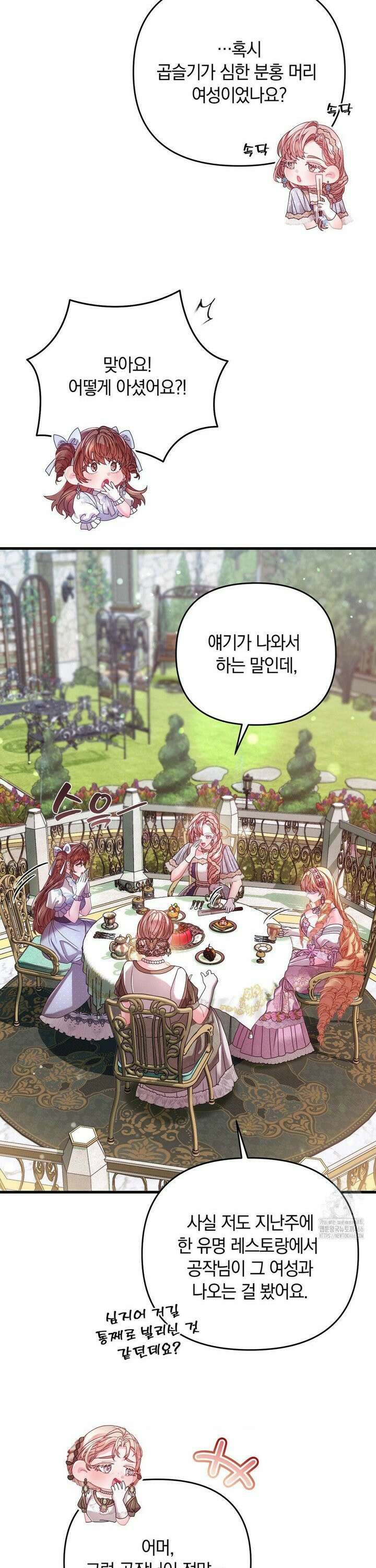 울프트랩 13화 7