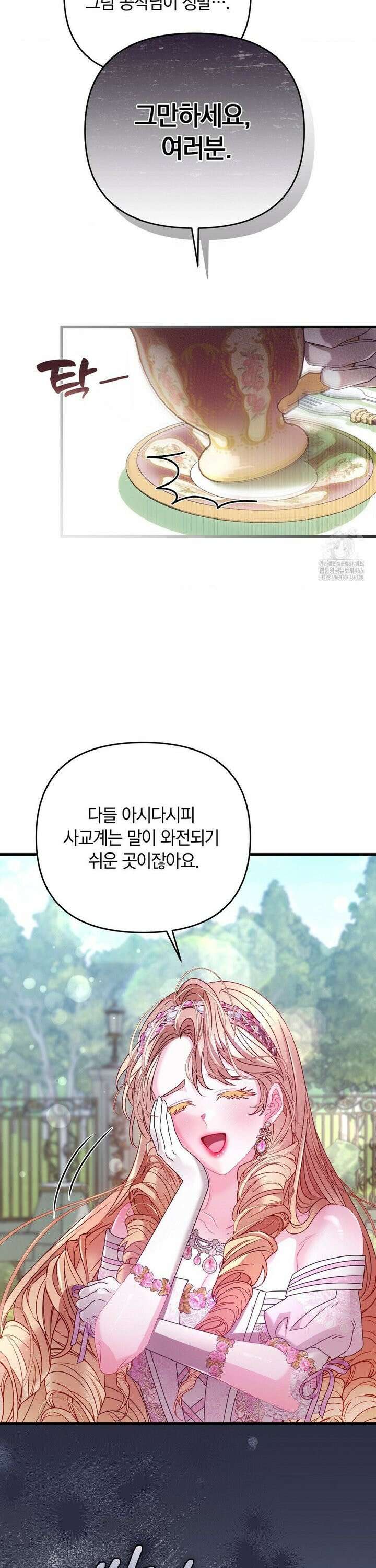 울프트랩 13화 8