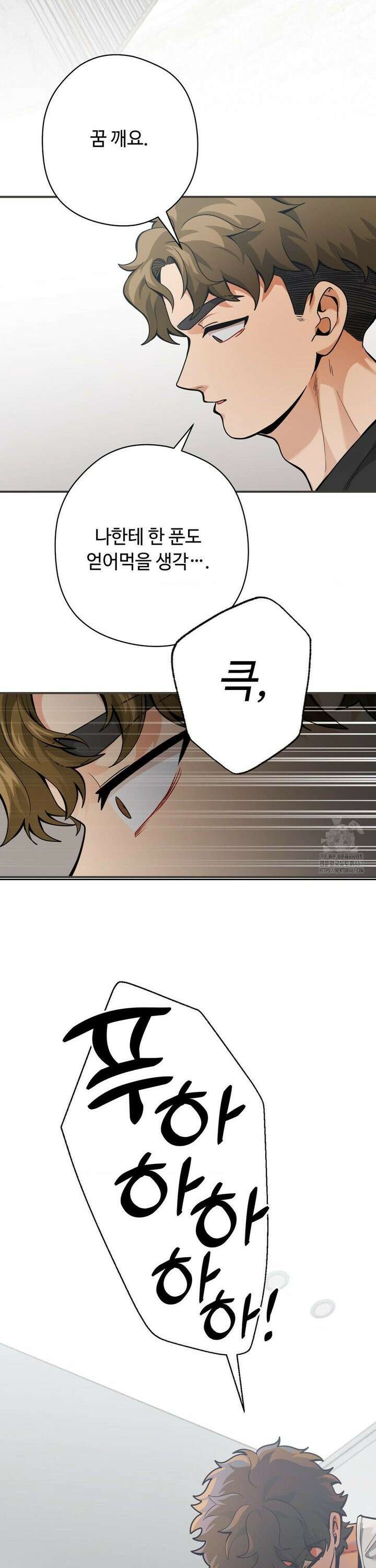 양아치와 스토커 22화 7