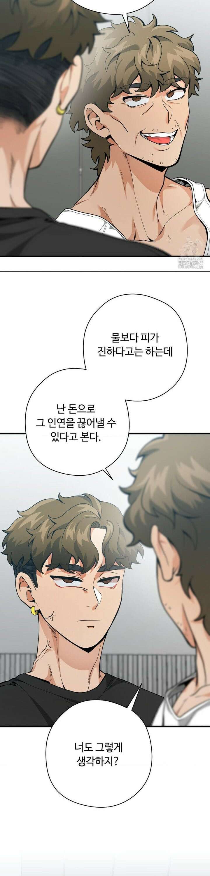 양아치와 스토커 22화 11
