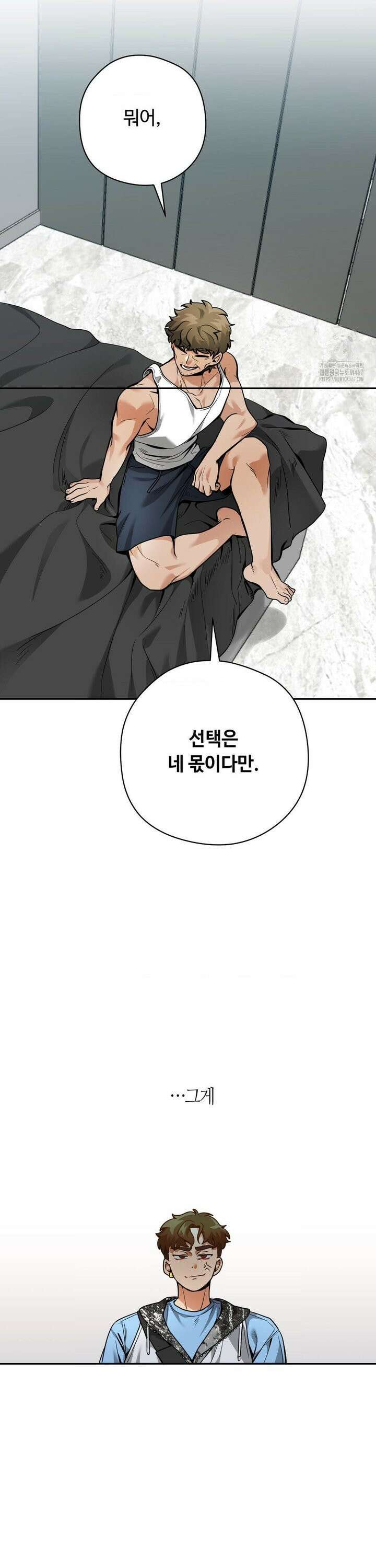 양아치와 스토커 22화 12