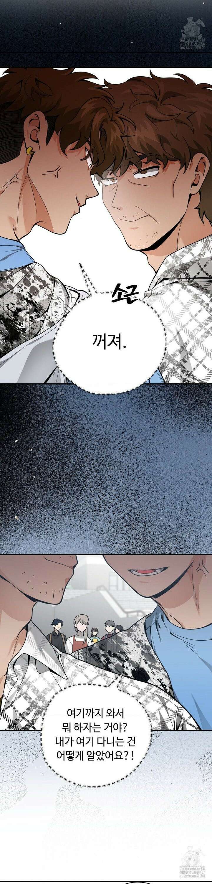 양아치와 스토커 22화 15