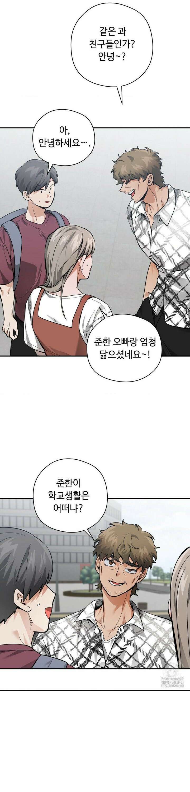 양아치와 스토커 22화 17