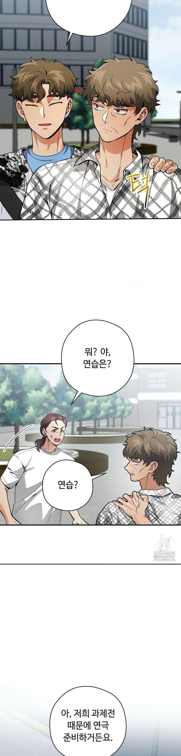 양아치와 스토커 22화 19