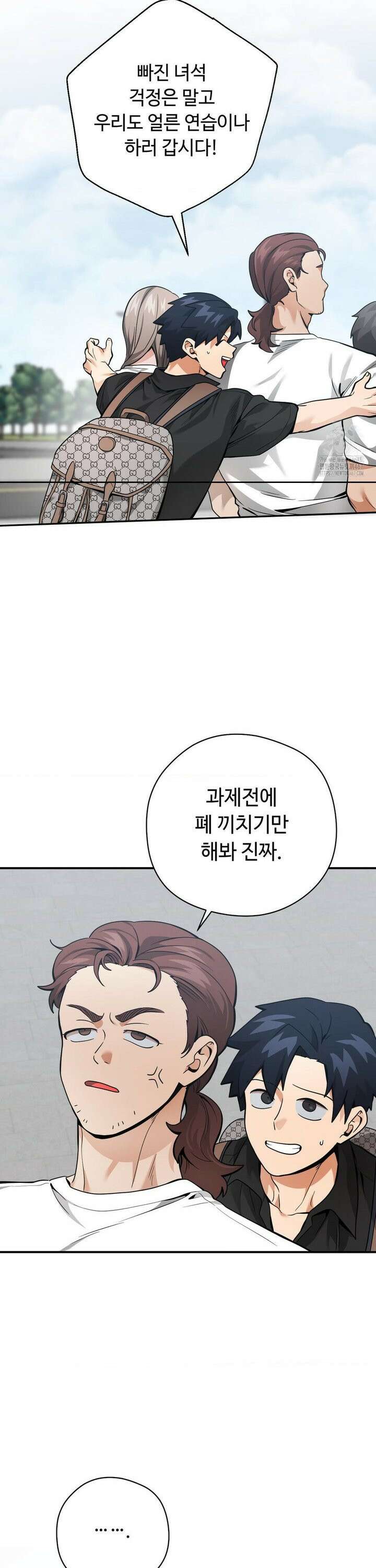 양아치와 스토커 22화 26