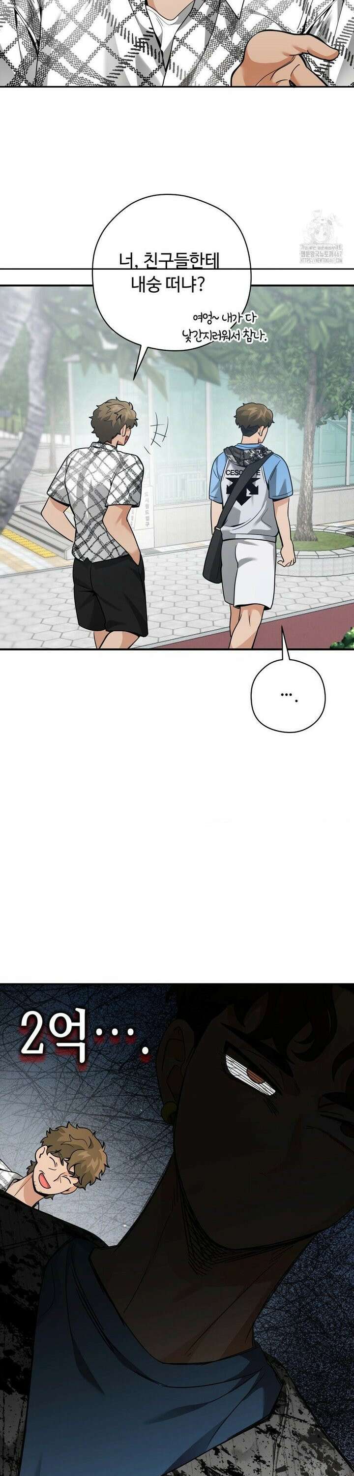 양아치와 스토커 22화 28