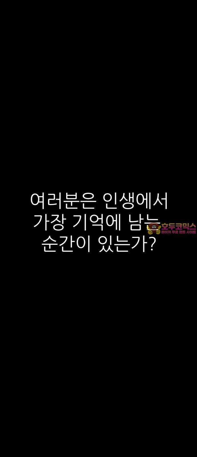 우리들의 사정 떡밥 상점(1) 1