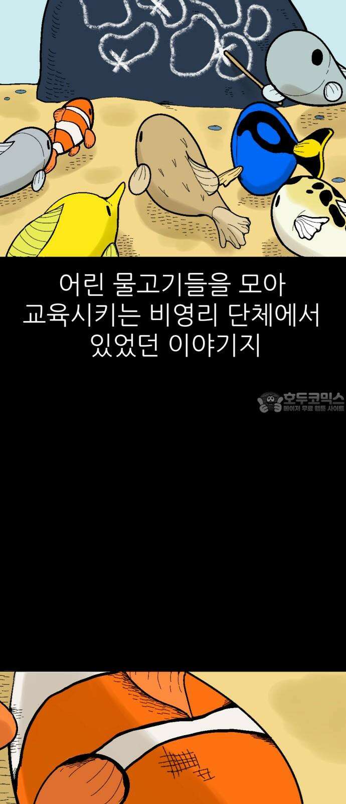 우리들의 사정 떡밥 상점(1) 3