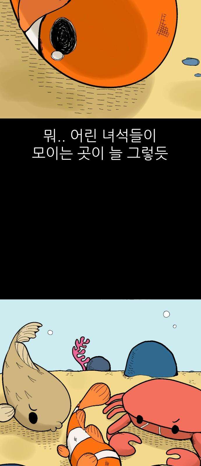 우리들의 사정 떡밥 상점(1) 4