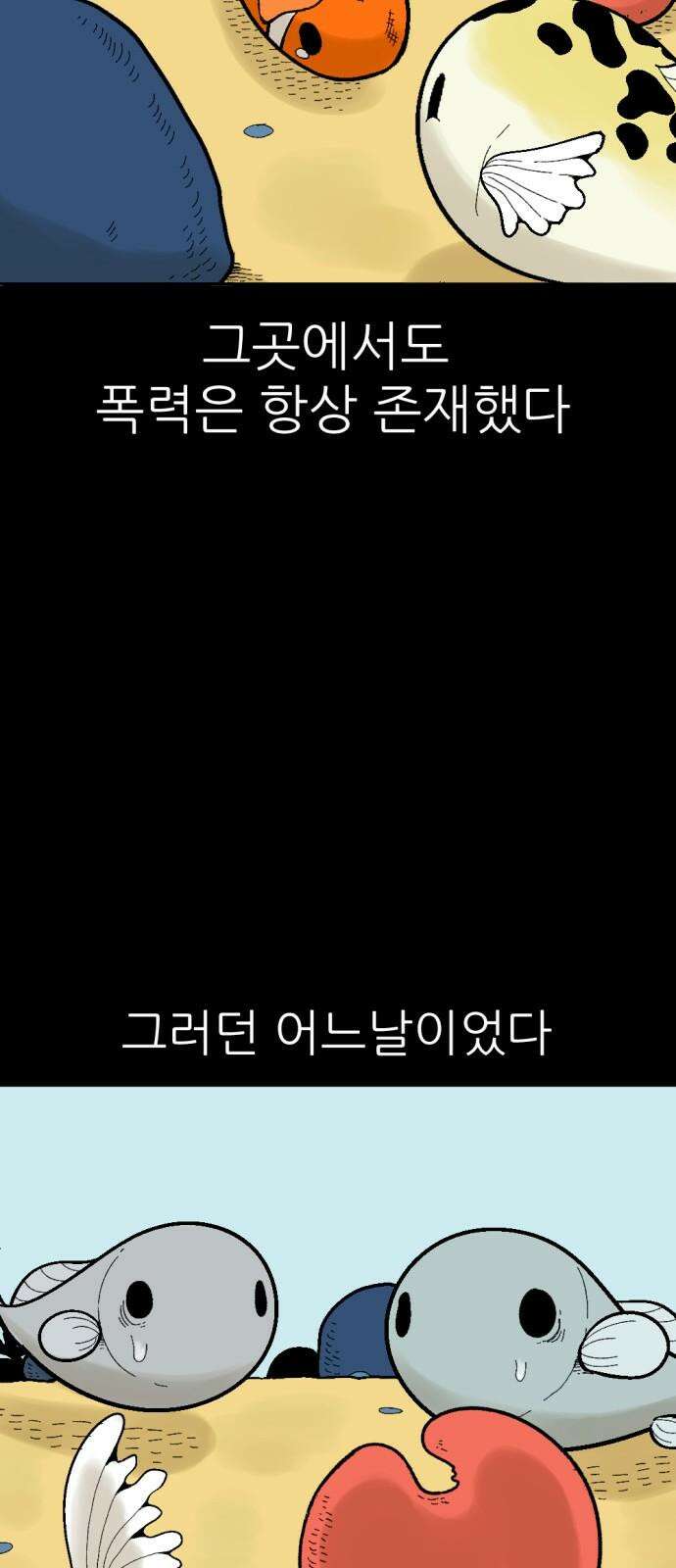 우리들의 사정 떡밥 상점(1) 5