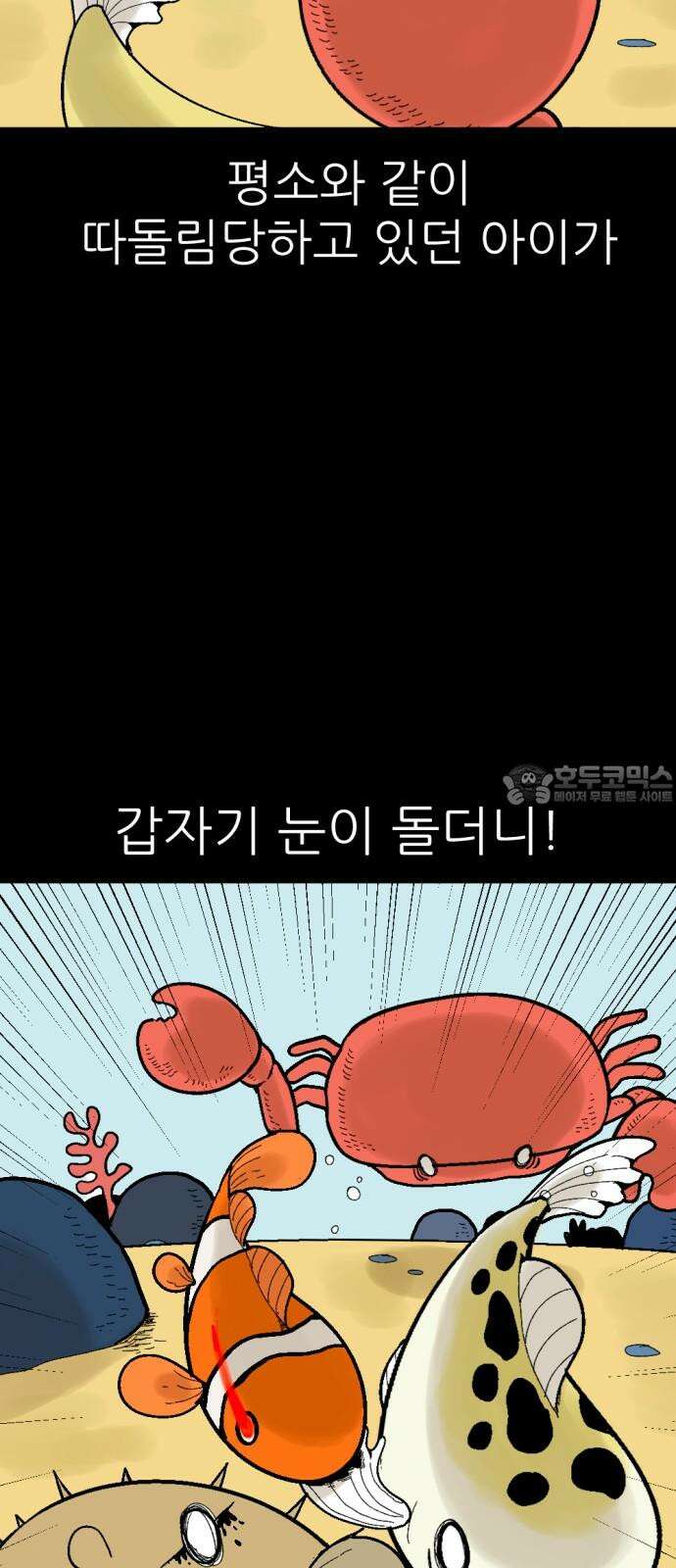 우리들의 사정 떡밥 상점(1) 6