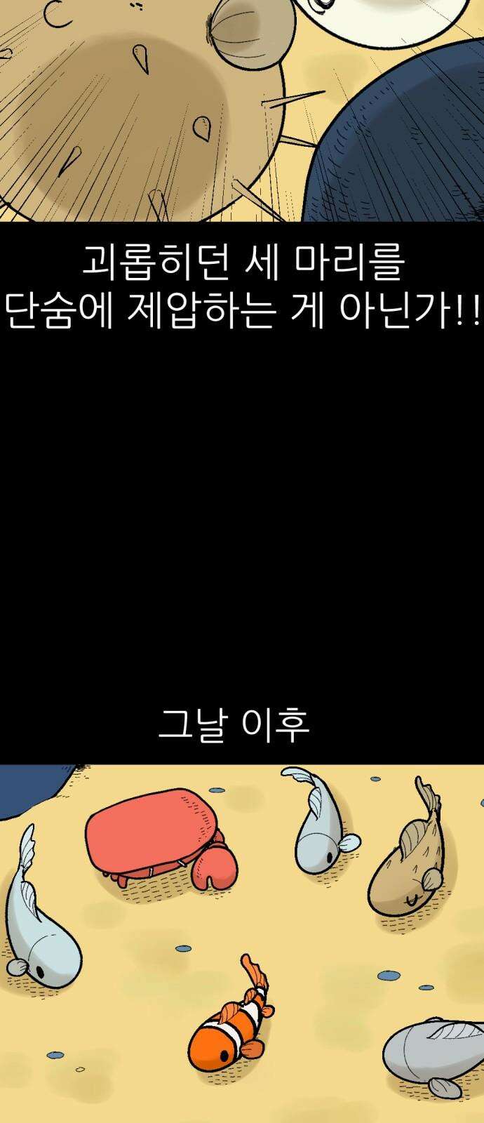 우리들의 사정 떡밥 상점(1) 7