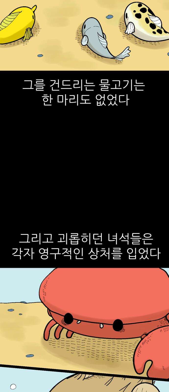 우리들의 사정 떡밥 상점(1) 8