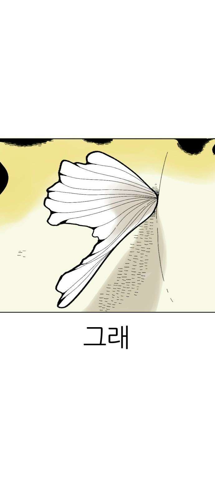 우리들의 사정 떡밥 상점(1) 11