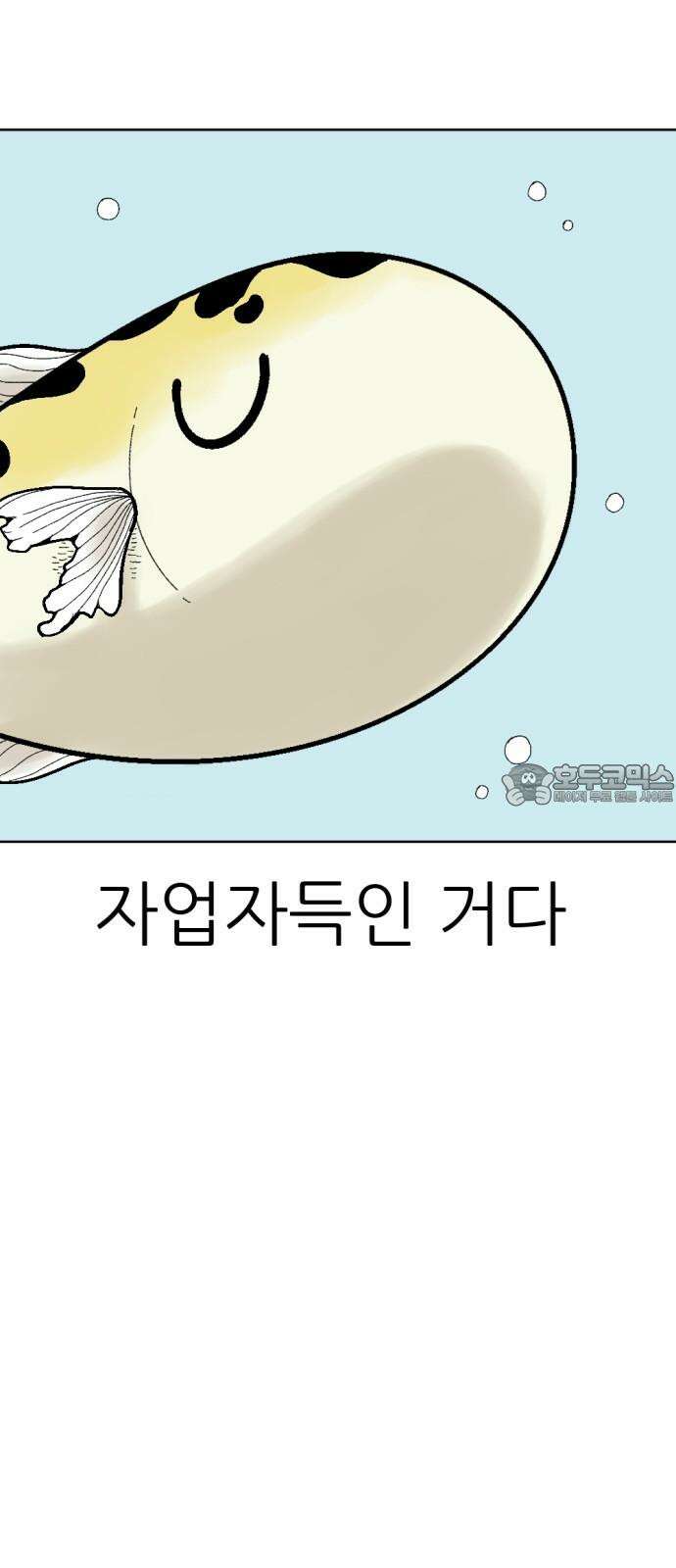 우리들의 사정 떡밥 상점(1) 12