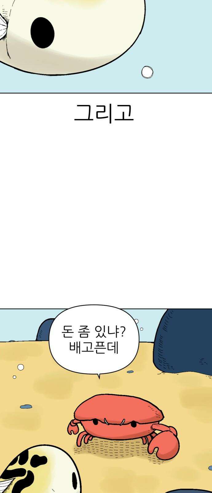 우리들의 사정 떡밥 상점(1) 16