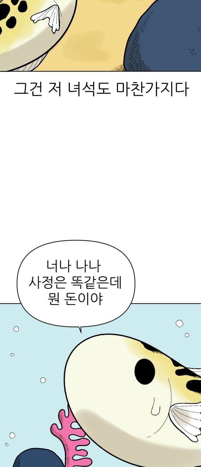 우리들의 사정 떡밥 상점(1) 17