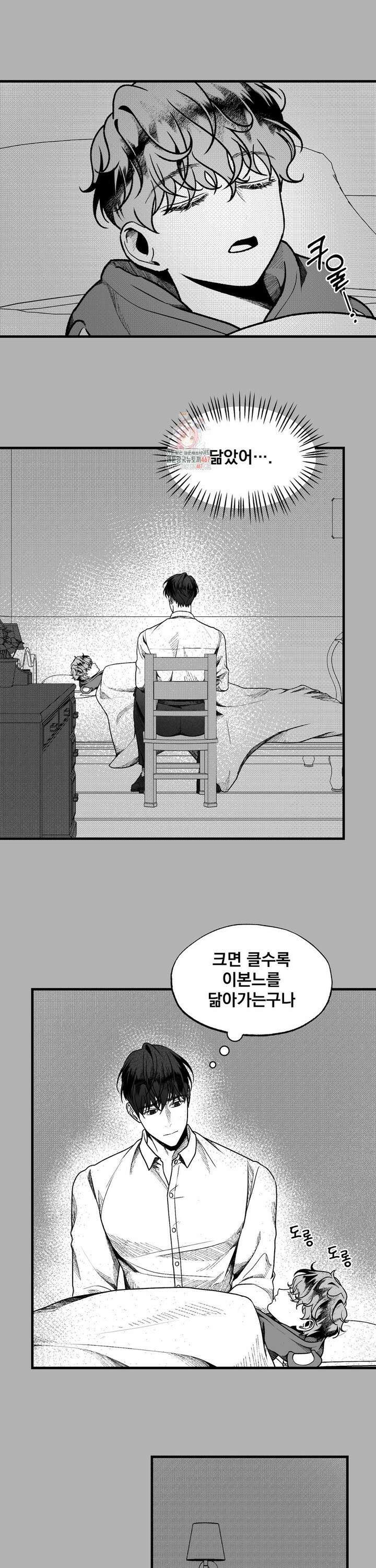 에버그레이 12화 1