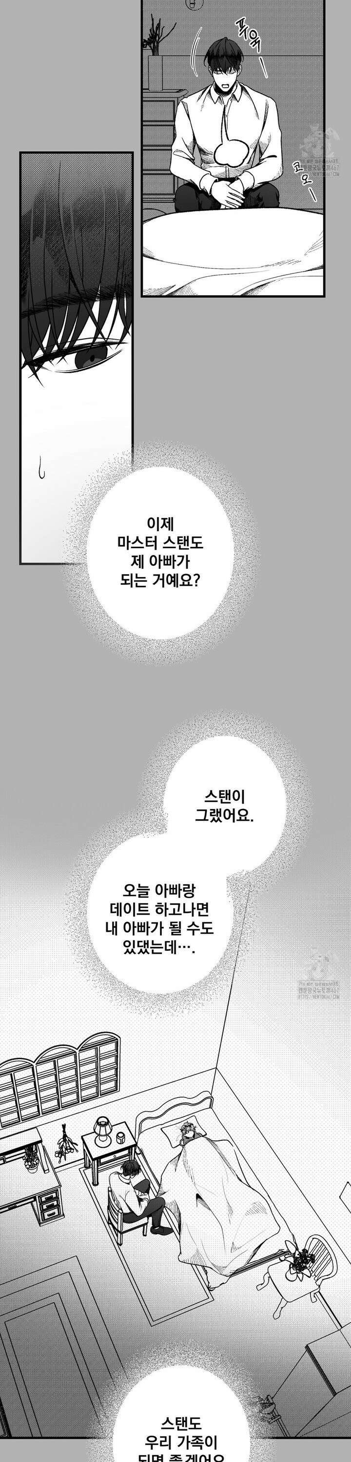에버그레이 12화 2