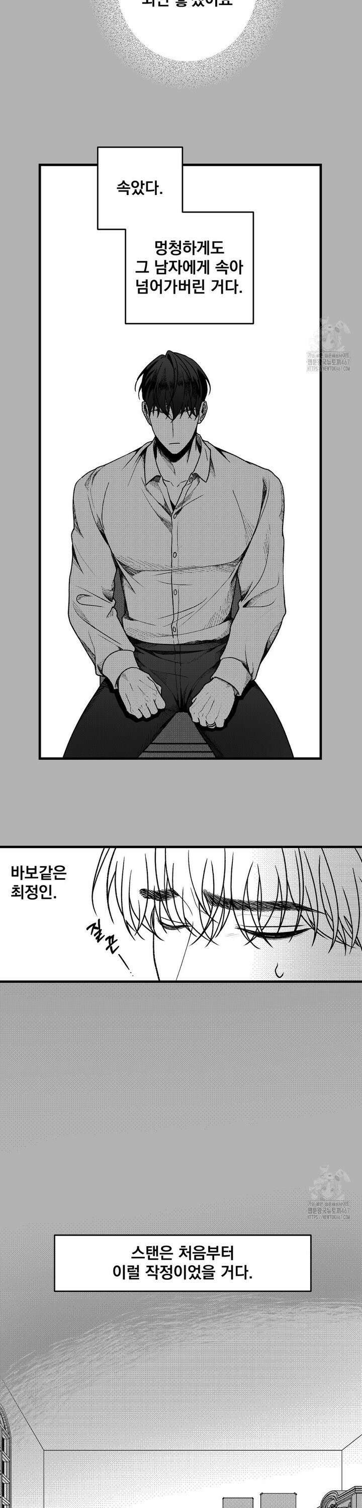 에버그레이 12화 3