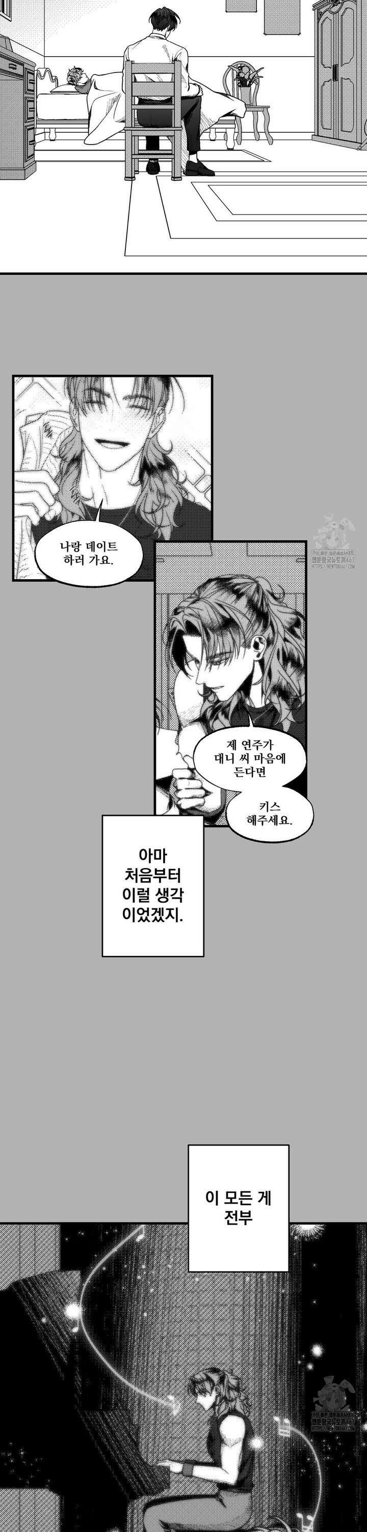 에버그레이 12화 4
