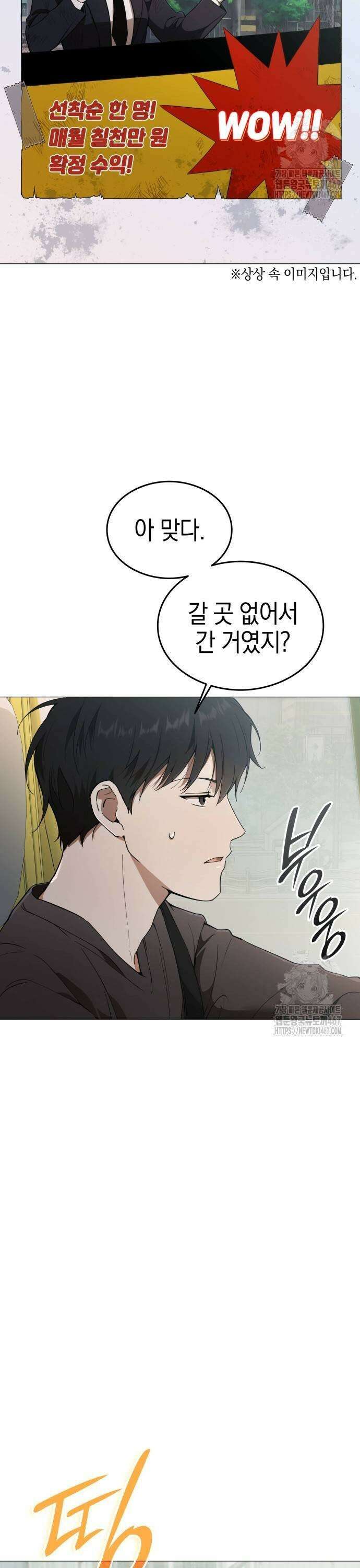 신수 유치원 4화 3