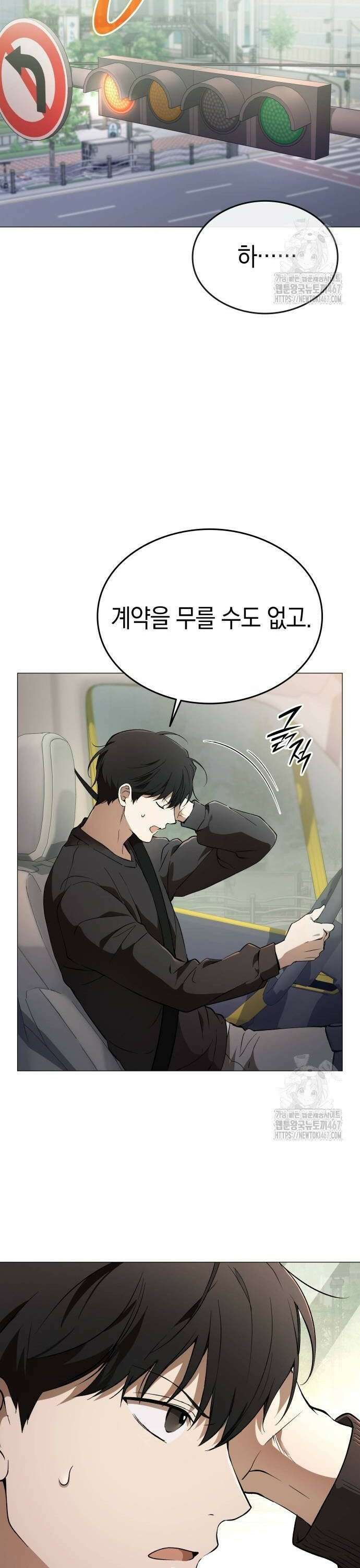 신수 유치원 4화 4