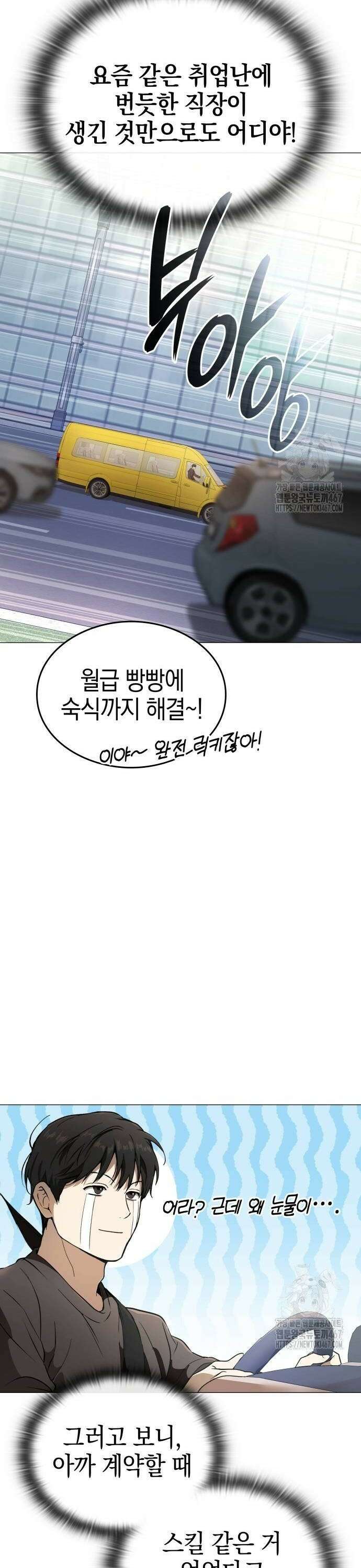 신수 유치원 4화 6