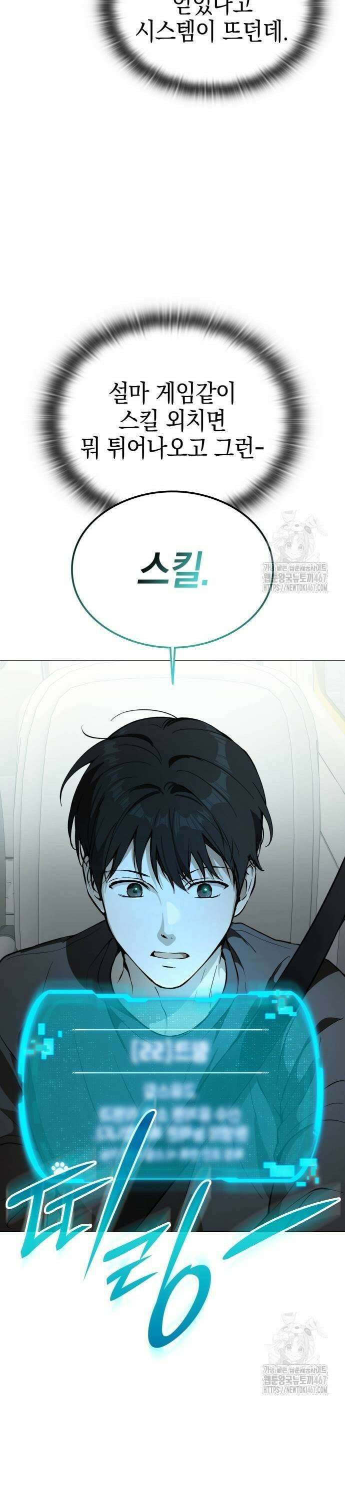 신수 유치원 4화 7