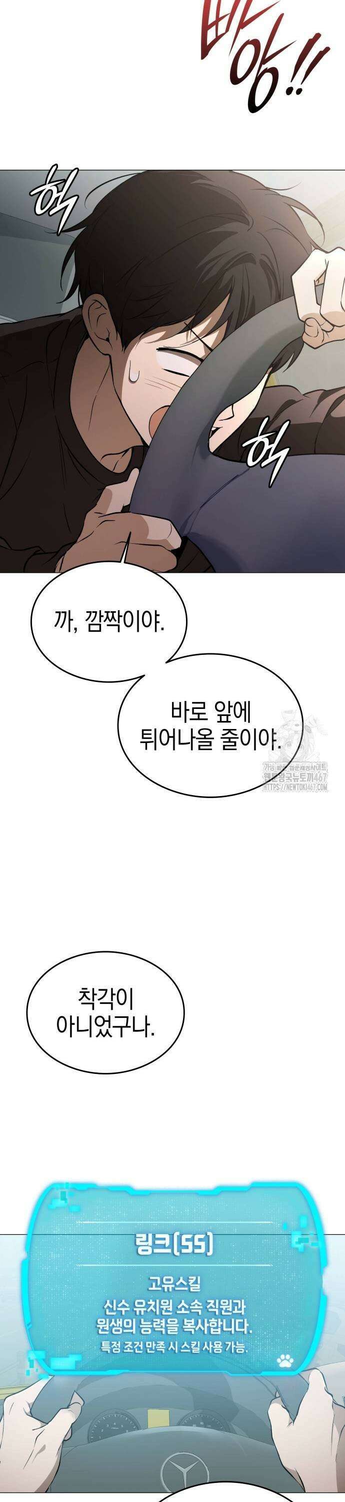 신수 유치원 4화 9