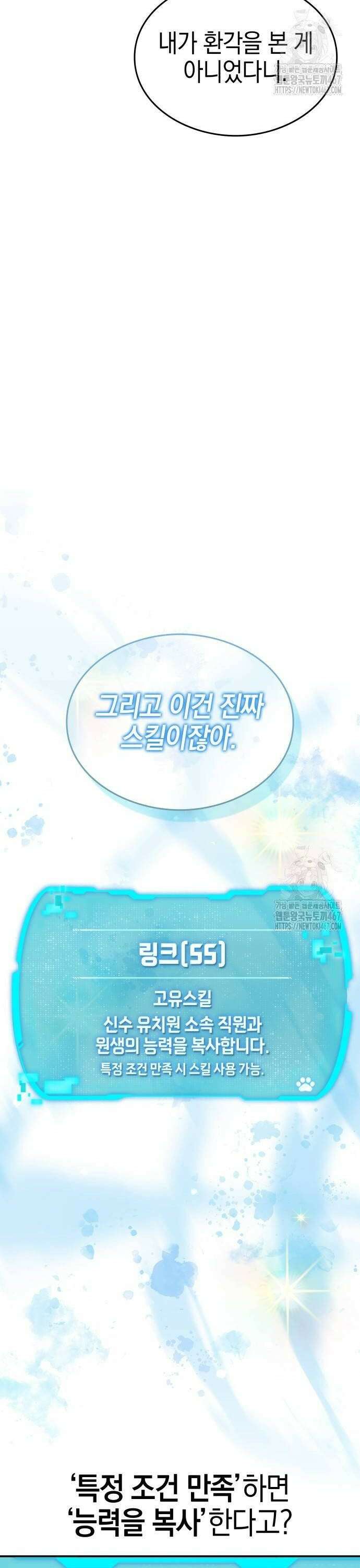 신수 유치원 4화 10