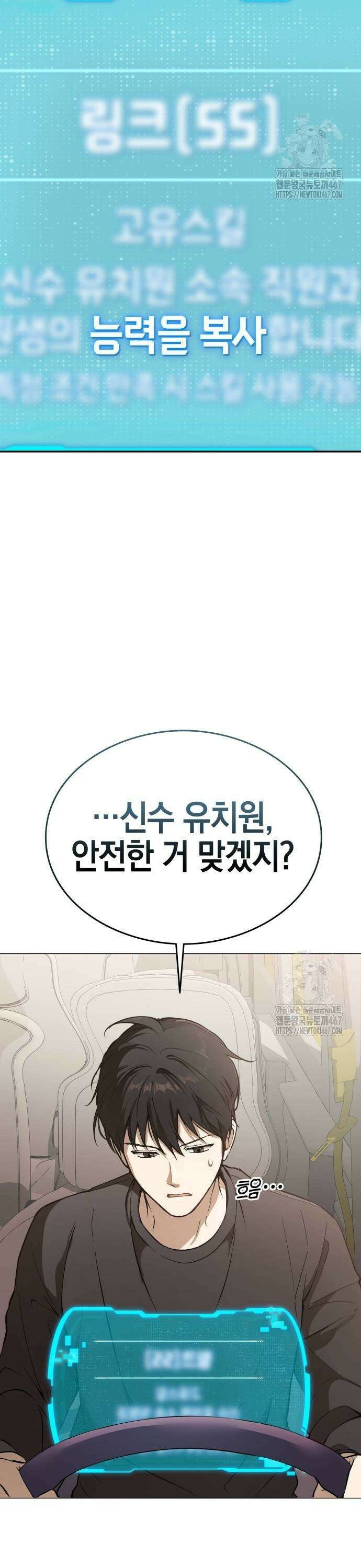 신수 유치원 4화 11